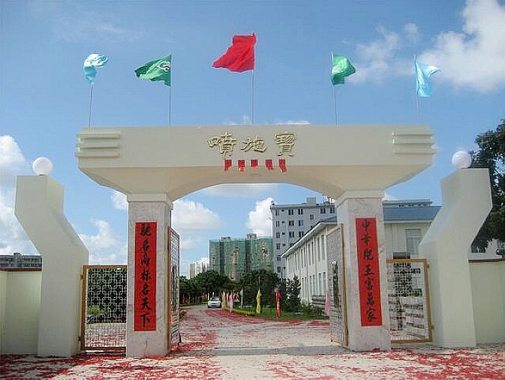 北海喷施宝今天上市,成为广西水溶肥行业首家