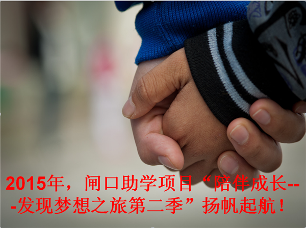 【总结zx20151211】闸口助学锦大杯-茅山小