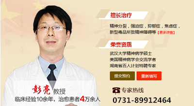 湖南治疗心理哪个医院口碑好-心理咨询-北海3