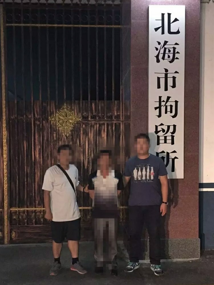 他和女友出现感情纠纷,打110骂女警被送入北海拘留所