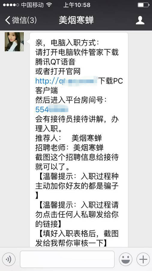 深入解密北海朋友圈