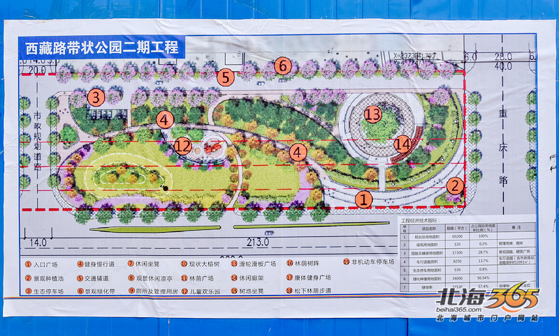 西藏路带状公园二期工程计划春节完工,以后又有新公园