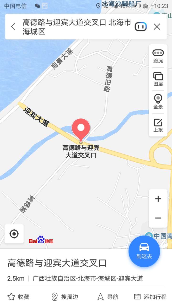 高德修路,路面铺上沥青就可以通车了