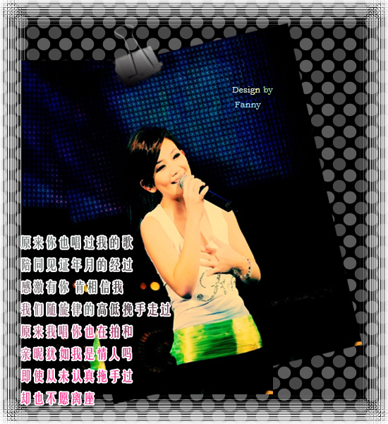 《原来你也唱过我的歌》梁静茹最新粤语歌 - ぃ