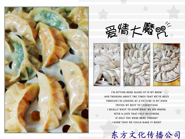 谁说美女不会做菜?员工年终聚餐--自己动手包