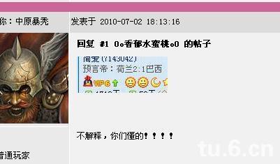 【欢乐世界杯,欢乐故事评】阿根廷VS德国 、西