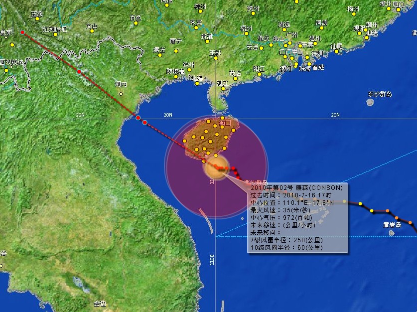 台风康森(CONSON )将远离北海,附卫星云图