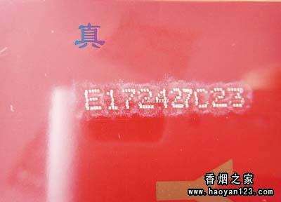 香烟条包内的验证码是什么