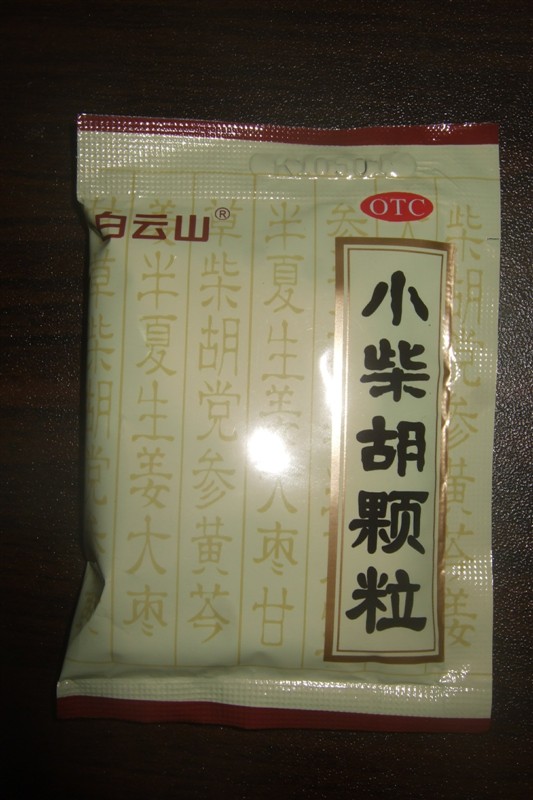 发现我买了两种包装非常相似但不同牌子小柴胡颗粒