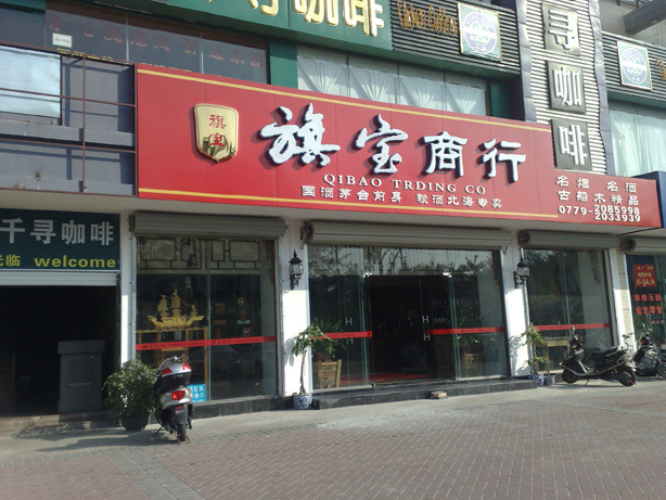 蔚蓝海岸物业管理在做什么?希望你们能在管理