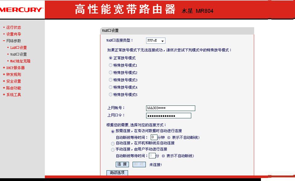 最新水星路由器设置网址
