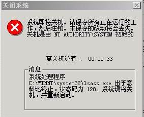 蠕虫专杀工具_av终结者专杀工具_震荡波专杀工具