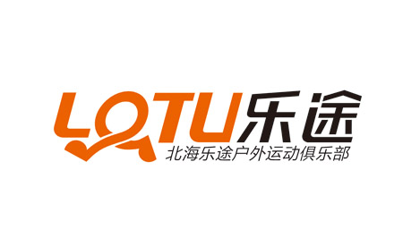 北海乐途户外运动俱乐部 北海雄基伟业广告公司设计的网站logo 北海利