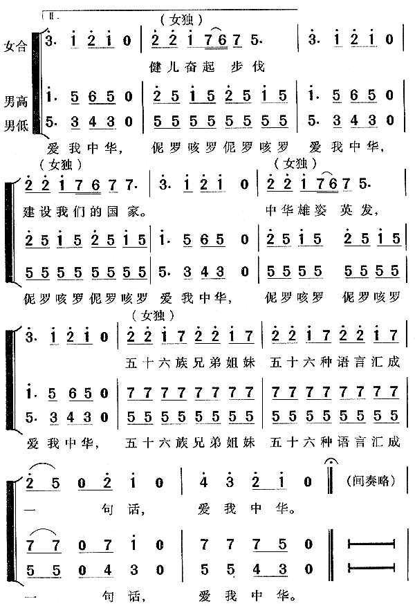 爱我的人简谱_等一个爱我的人简谱(2)