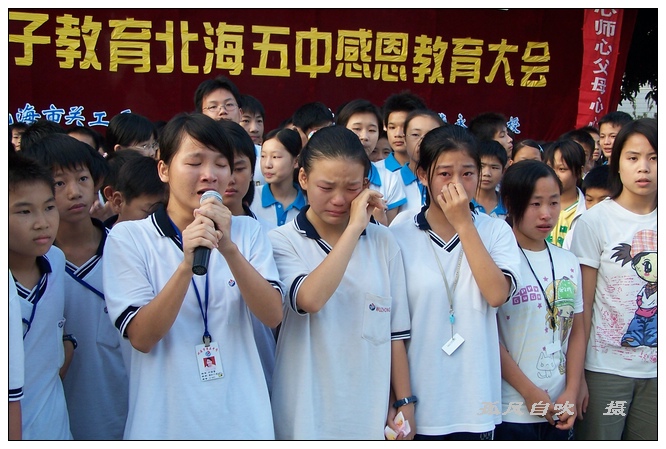 心灵的震撼-记北海五中感恩报告会