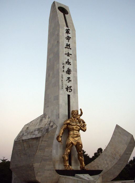 北海长青公园烈士纪念碑