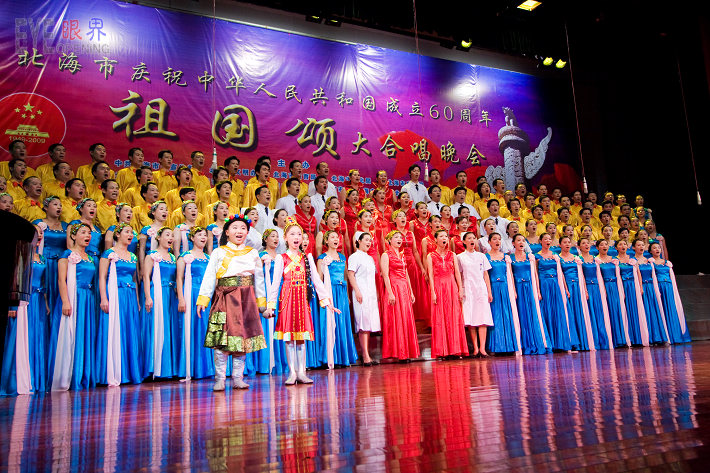【北海市国庆60周年祖国颂大合唱晚会选拍】