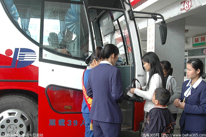 [2006.1.14]北海市春运今日正式启动 各班次客