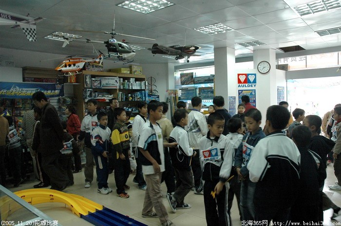 (2005.11.20)战斗王陀螺比赛-镜头里的北海-北海365网(beihai365.com)