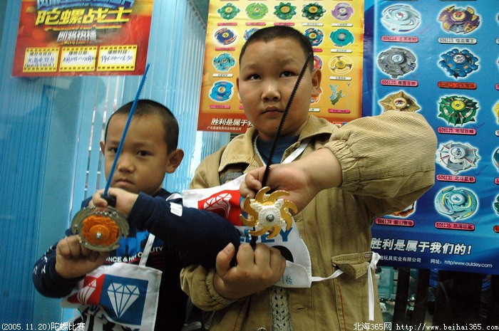 (2005.11.20)战斗王陀螺比赛-镜头里的北海-北海365网(beihai365.com)