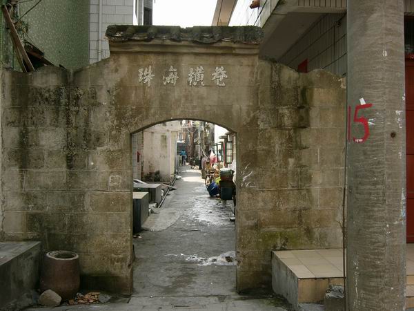 '珠海横巷',这里应该是北海的一个老巷子.(1)