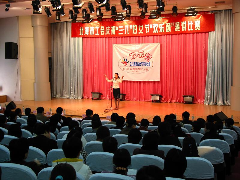 直播:北海市总工会庆祝<em>三八妇女节演讲比赛</em>-镜