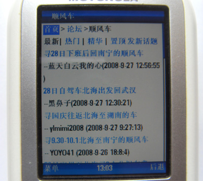 20080927_44ca10e65d9b5e9c3350d2Lt2ELx0FVs.jpg
