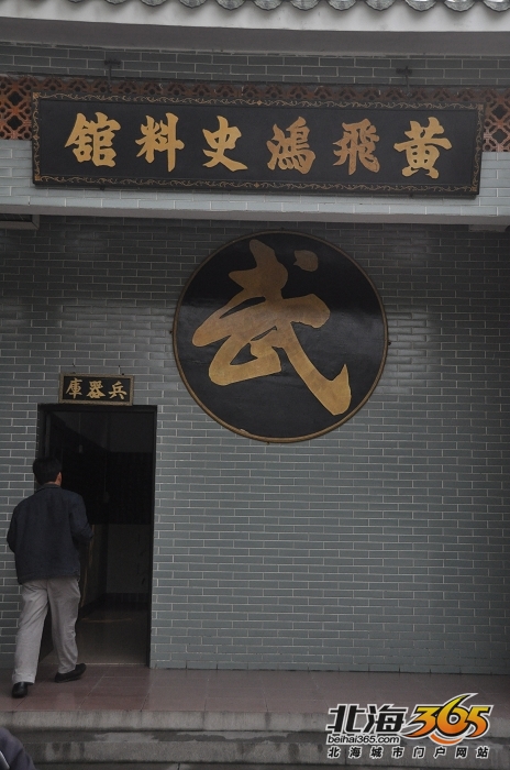 新中源佛山团购之西樵山黄飞鸿故居看舞狮