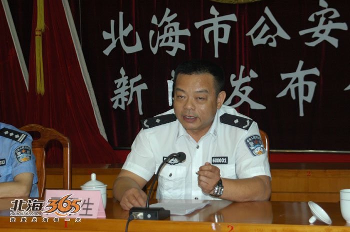 北海市公安局党委书记,局长周原生在向记者讲述案件经过及回答记者问