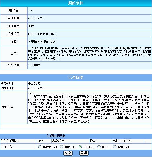 近期治安,近期治安在线观看_说香港治安好,怎