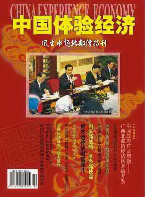 【转贴】姐姐姐夫深陷广西北海传销窝店,和她