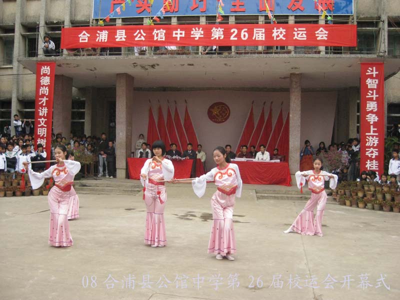 合浦县公馆中学第26届校运会今天揭幕