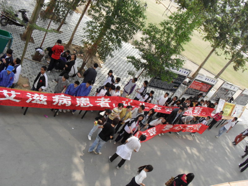 桂林电子科技大学北海校区艾滋病宣传