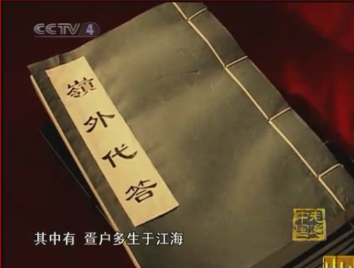 CCTV-4《走遍中国-走进北海》第七集疍家人