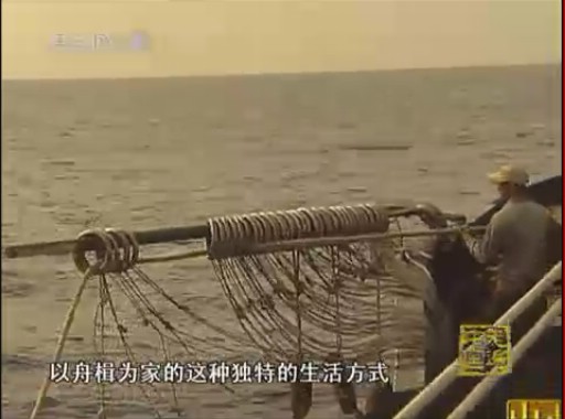 CCTV-4《走遍中国-走进北海》第七集疍家人