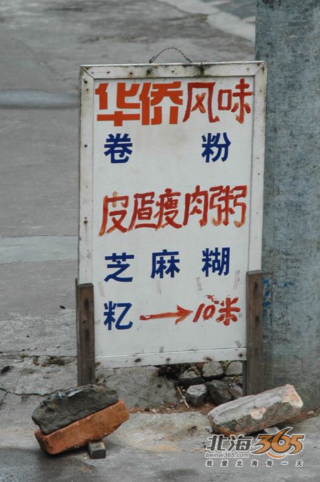 14)整治街头不规范用字,大家一起上街去"找碴儿"!