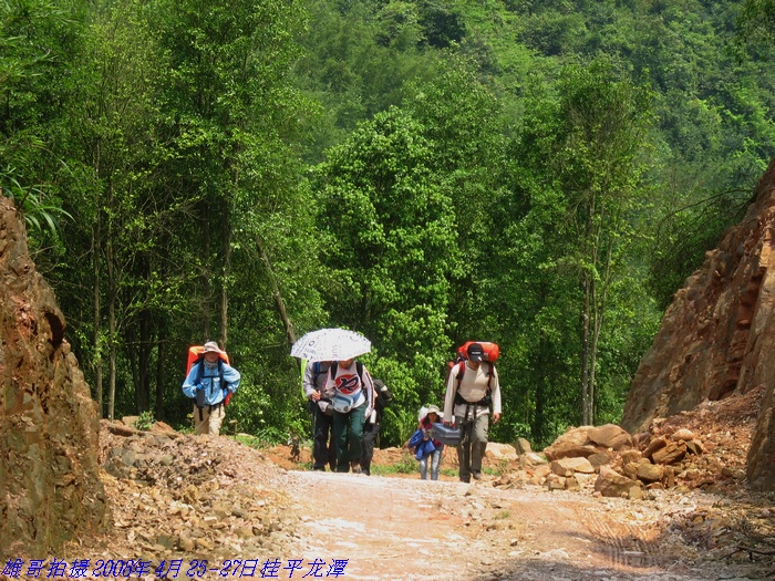 2008年4月25-27日桂平龙潭国家森林公园背25