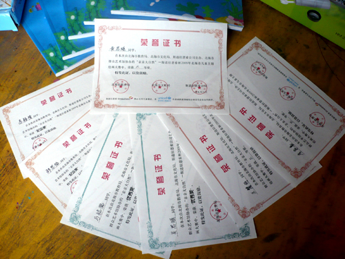 奖状.jpg