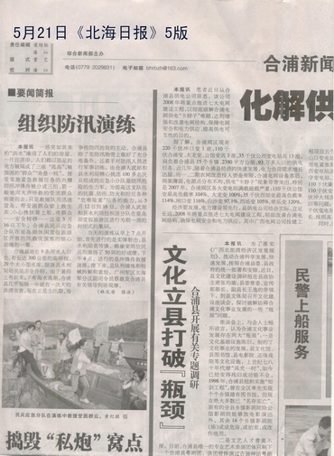 20080521_182cb3f1a1c22b76006dBhJxAoiS214d.jpg