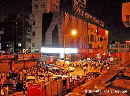 让我们记住,深圳舞王俱乐部9·20特大火灾事故