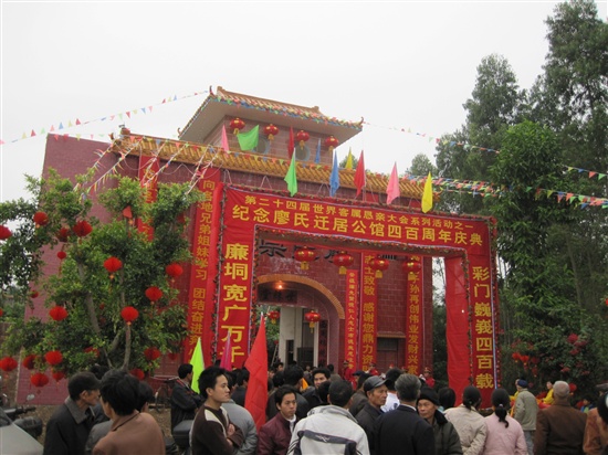 客家廖氏400年迁居公馆大祭祖(图)