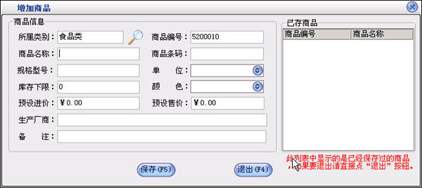 转让:两套美萍超市管理系统