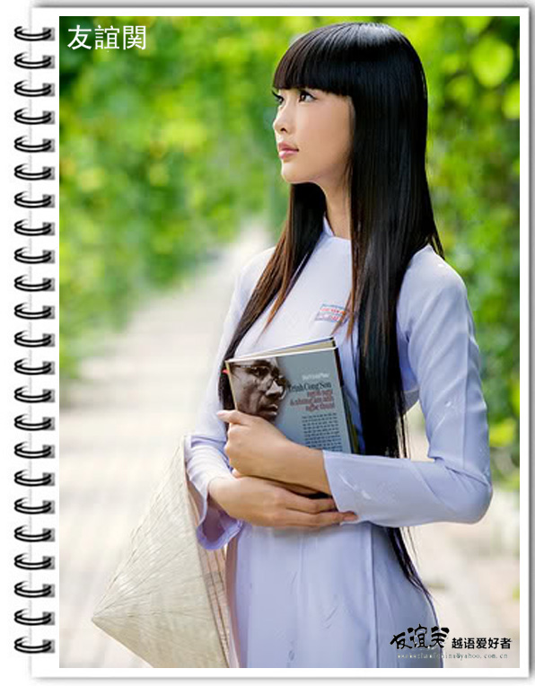 一位清纯美丽的越南旗袍MM-越语爱好者-北海