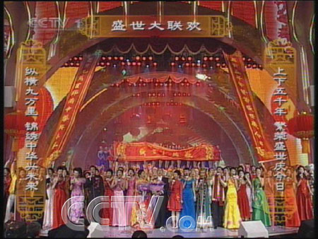 2005年春节晚会图片欣赏