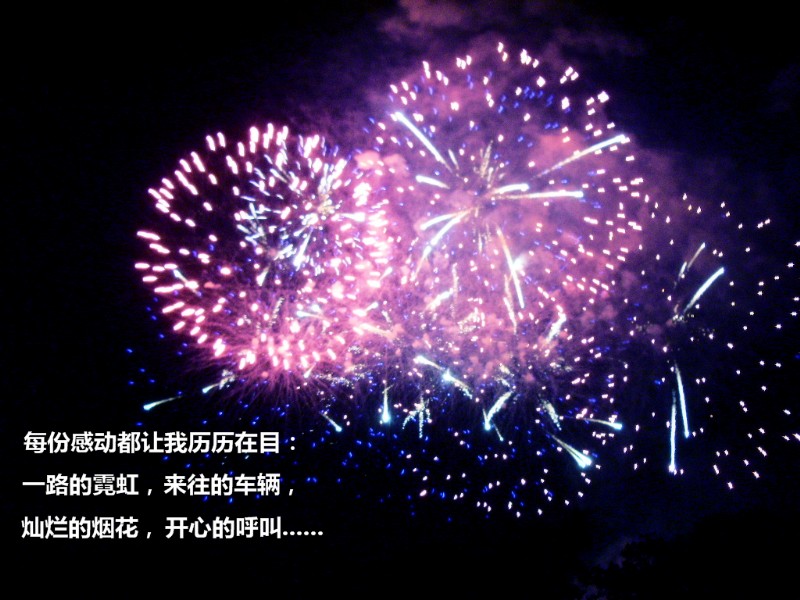 【情寄七夕爱在经典】 两个人的烟火