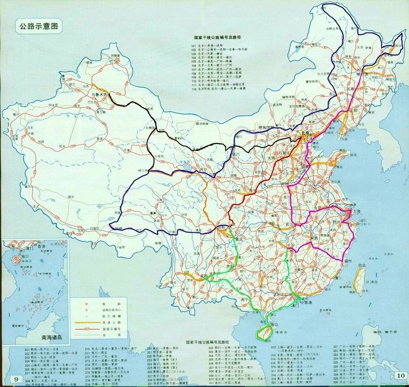 <em>四川女</em>作家单骑踏板中国行(ZT)-北海车友-北