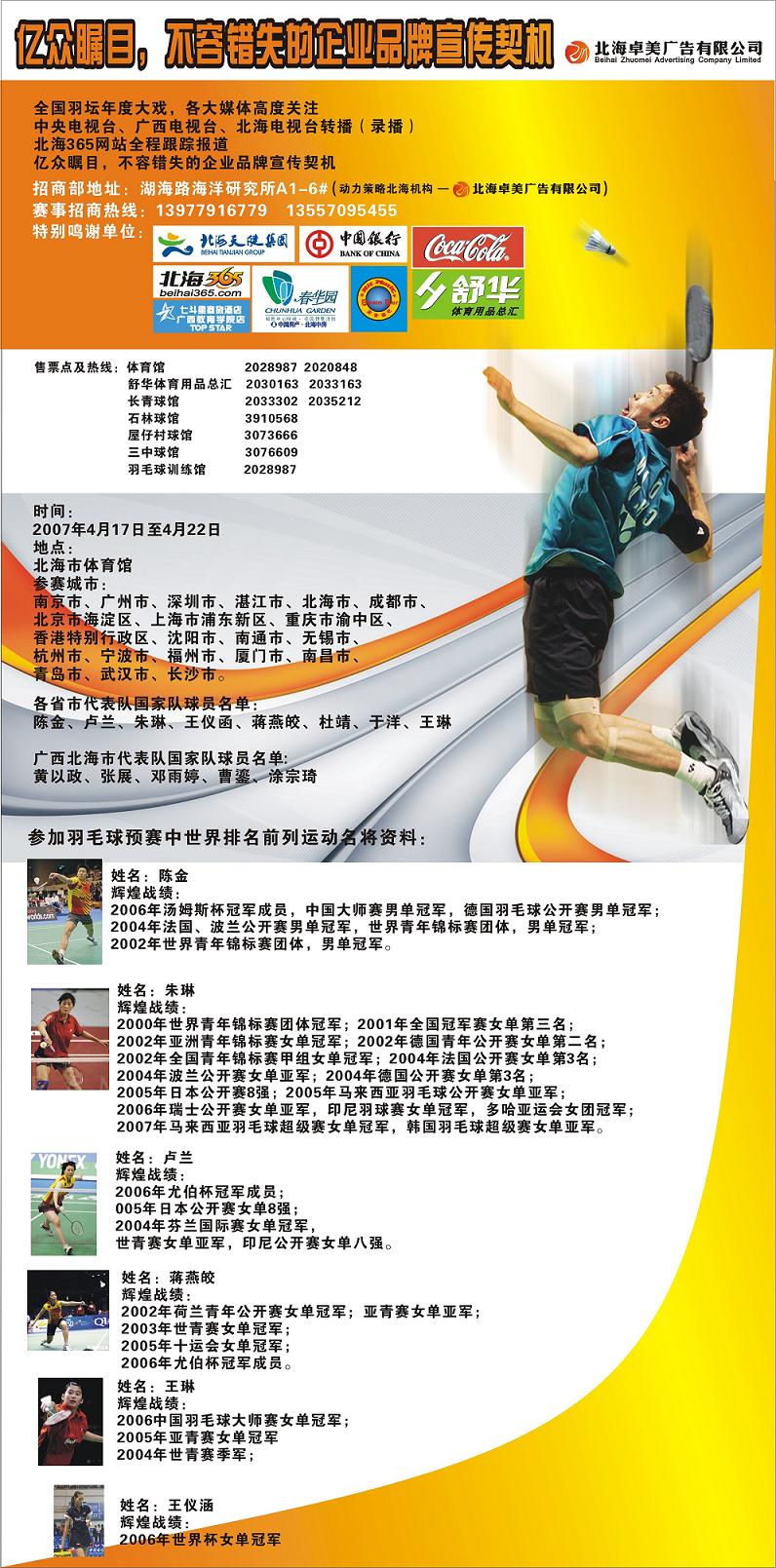 20070405_dbaf48e34516e0ce8cc0DP0Ic1TQ55Kb.jpg
