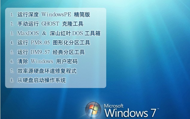 木叶Ghost_XP SP3笔记本纯净版(系统补丁打1
