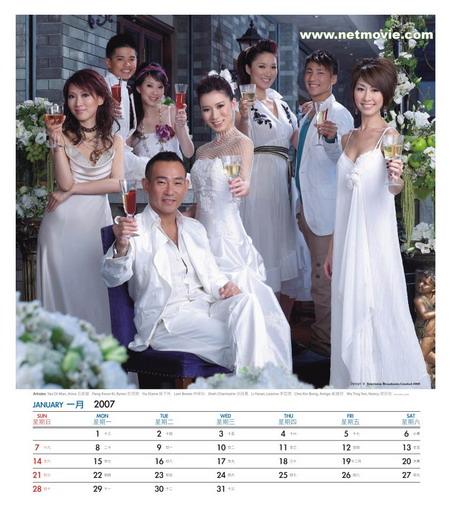 TVB精美台历-霓裳花容-北海365网(beihai365.