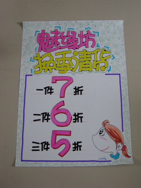 药店pop手绘海报,手绘pop海报,手绘药店pop海报图片 ...